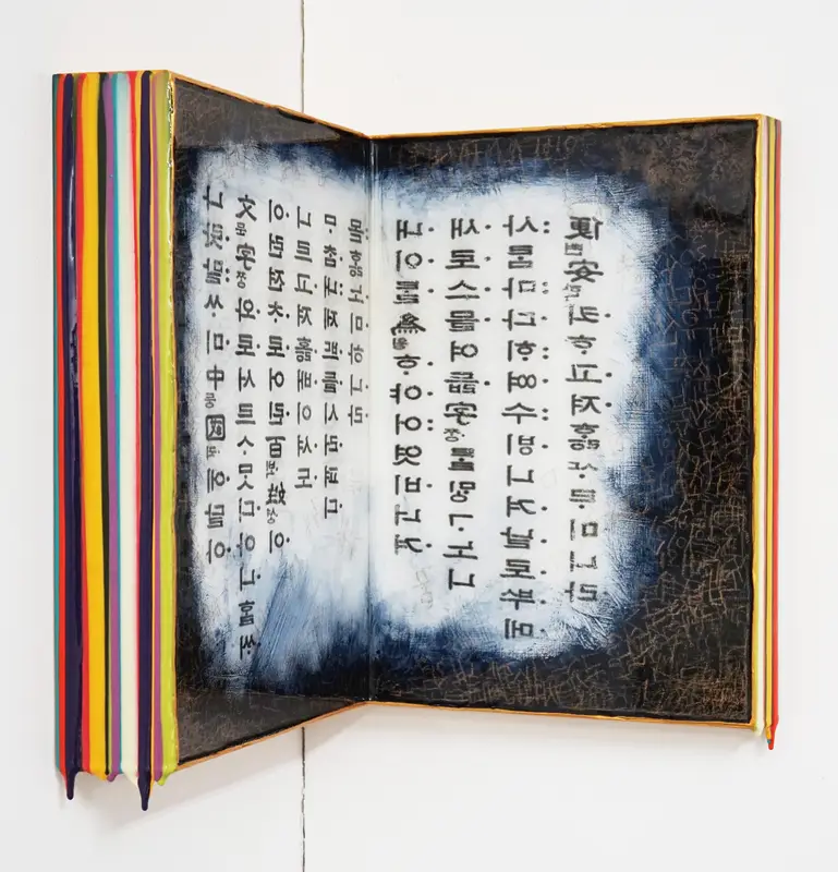 hangeul-haerye