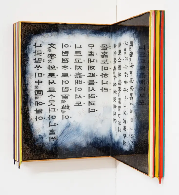 hangeul-haerye