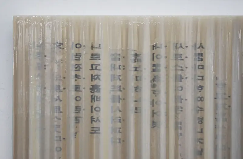Trace of Sans-FLOW 부분